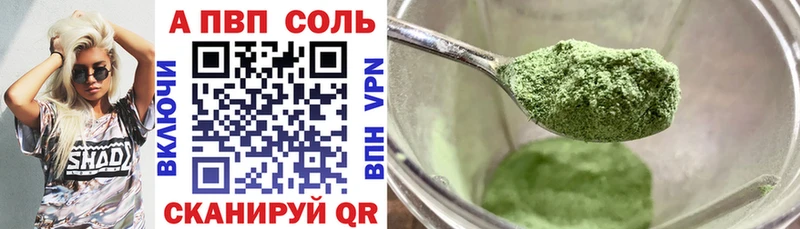 A-PVP кристаллы Новочеркасск