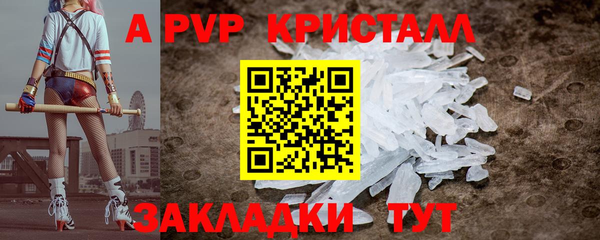 Меф мяу мяу Новочеркасск