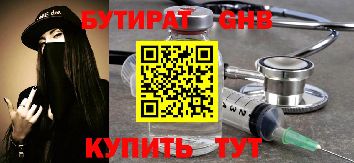 Новочеркасск  Бутират оксана  Вход с VPN 