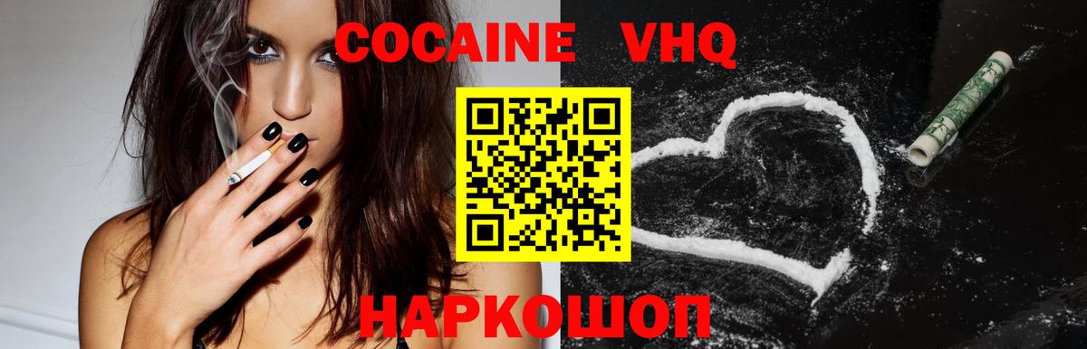 КОКАИН 98%  Вход с VPN  Новочеркасск  Кокаин VHQ 