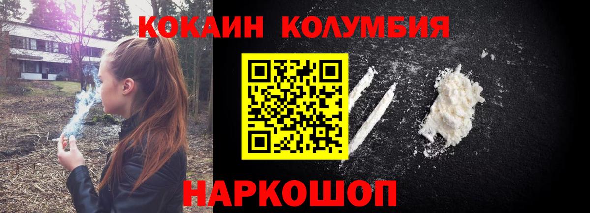 КОКАИН FishScale Новочеркасск
