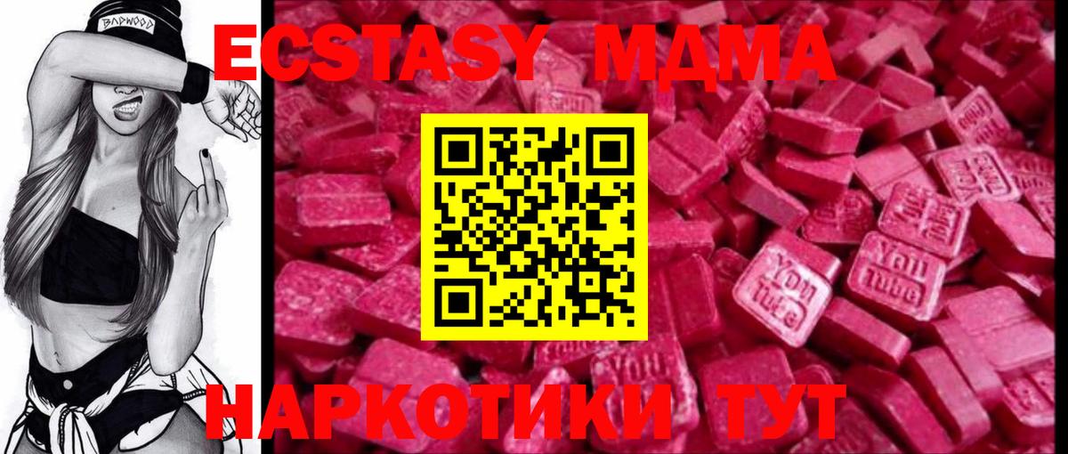 дарк нет телеграм  Вход с VPN  Новочеркасск  Ecstasy  ЭКСТАЗИ mix  Ecstasy 300 mg 