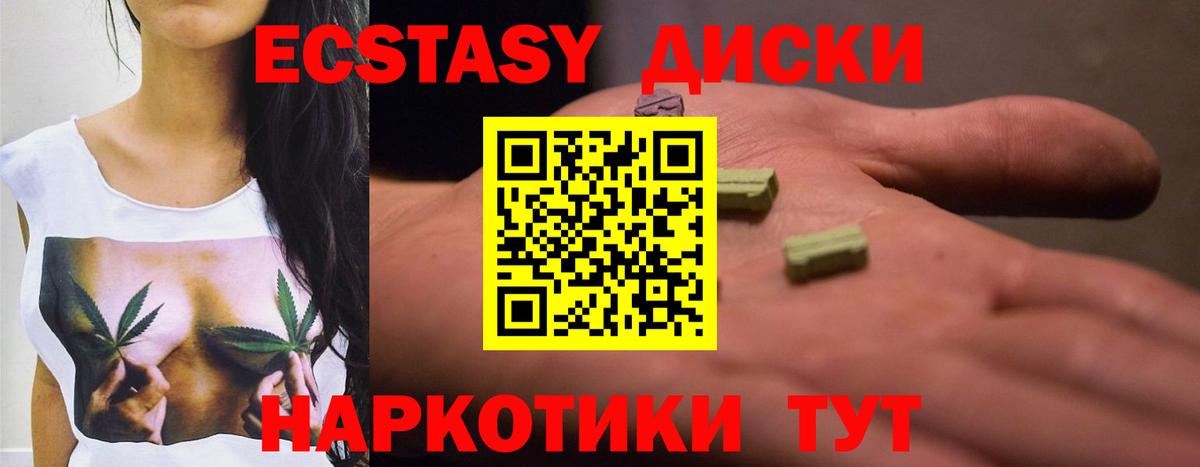 ЭКСТАЗИ 300 mg Новочеркасск