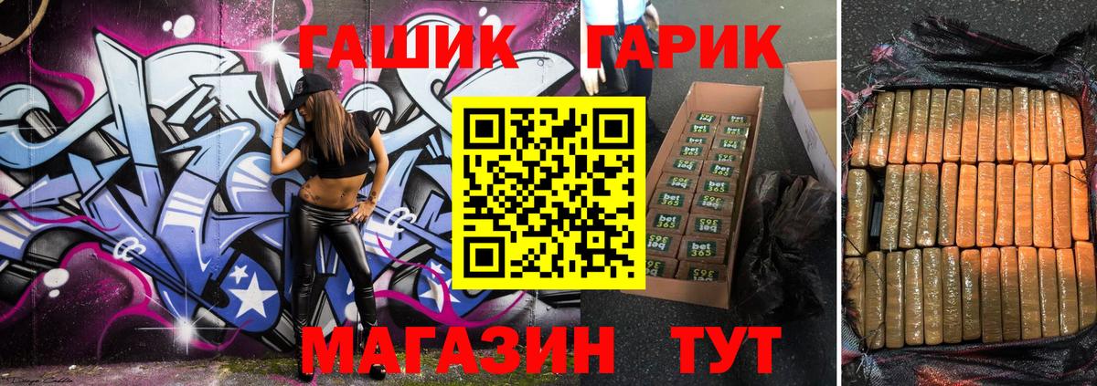 Гашиш хэш  Вход с VPN  Гашиш убойный  Новочеркасск 