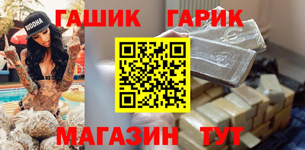 Гашиш гашик Новочеркасск