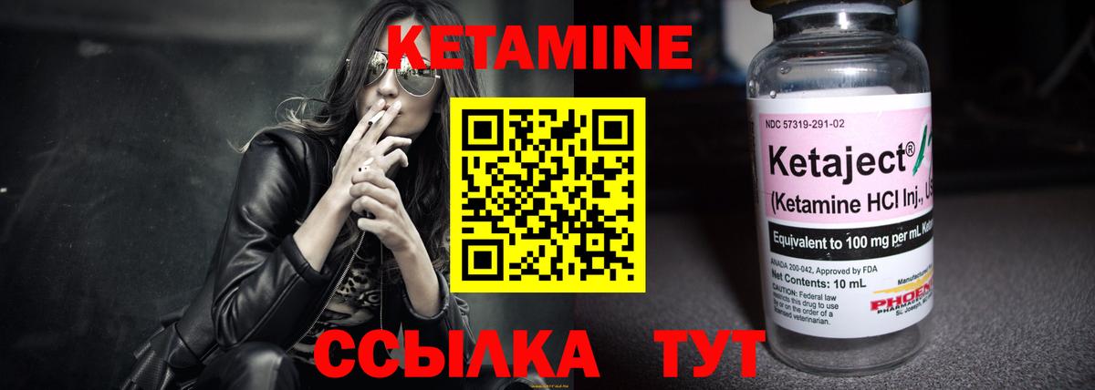 Новочеркасск  Кетамин ketamine  площадка клад  Вход с VPN 