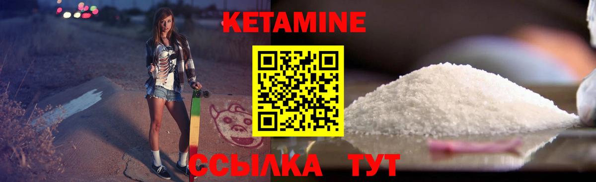 КЕТАМИН ketamine Новочеркасск