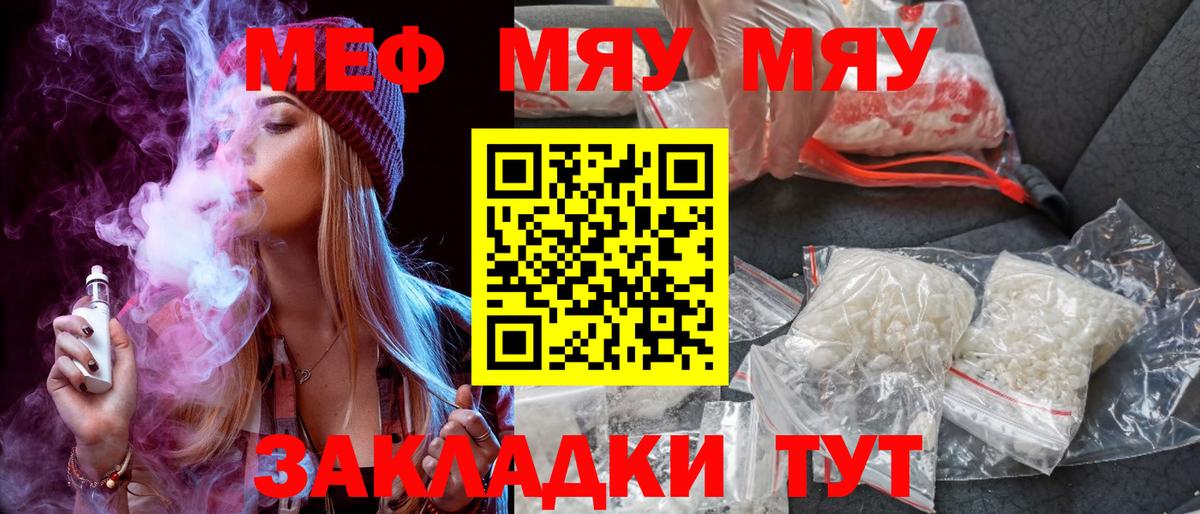 МЕФ  МЕФ кристаллы  Новочеркасск  omg ТОР  МЯУ-МЯУ мяу мяу  Вход с VPN 