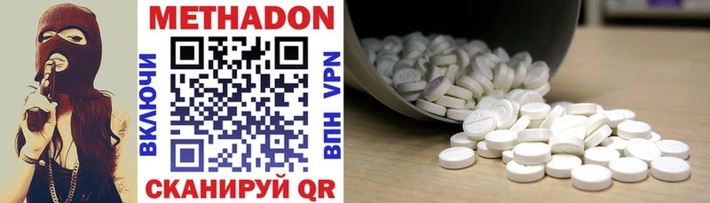 МЕТАДОН methadone  Новочеркасск 