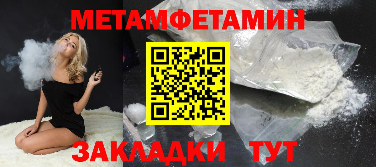 Первитин мет Новочеркасск