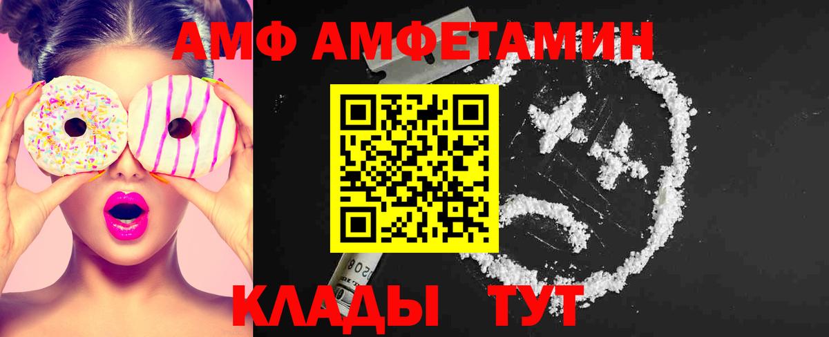МЕТАМФЕТАМИН мет  МЕТАМФЕТАМИН мет  Новочеркасск  Вход с VPN 