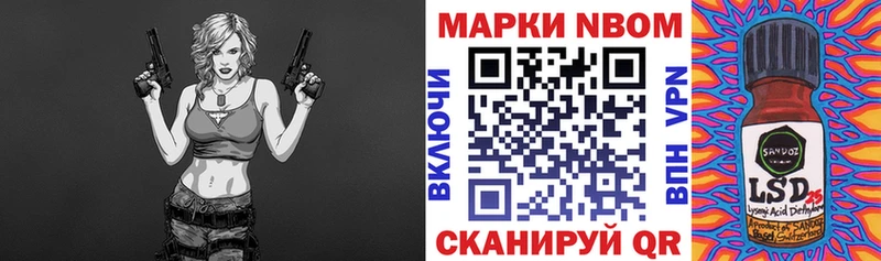 Марки NBOMe 1,8мг  Новочеркасск 