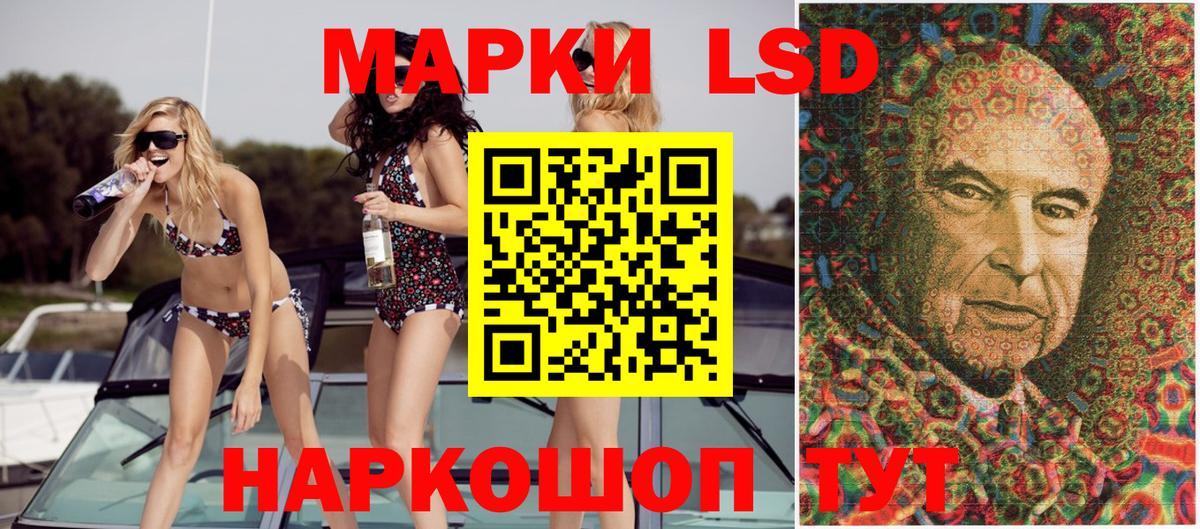 Новочеркасск  Наркотические марки  Вход с VPN  Марки 25I-NBOMe 1500мкг 