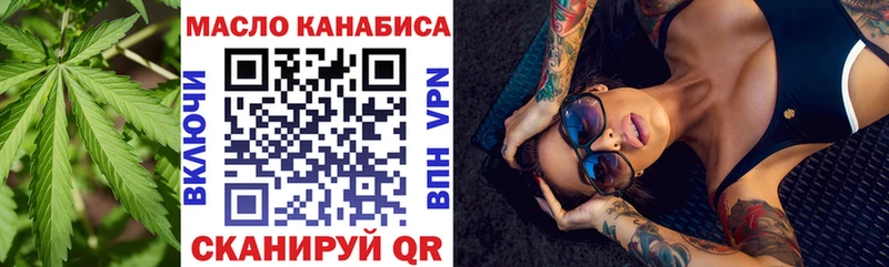 ТГК THC oil  купить наркотик  Новочеркасск 