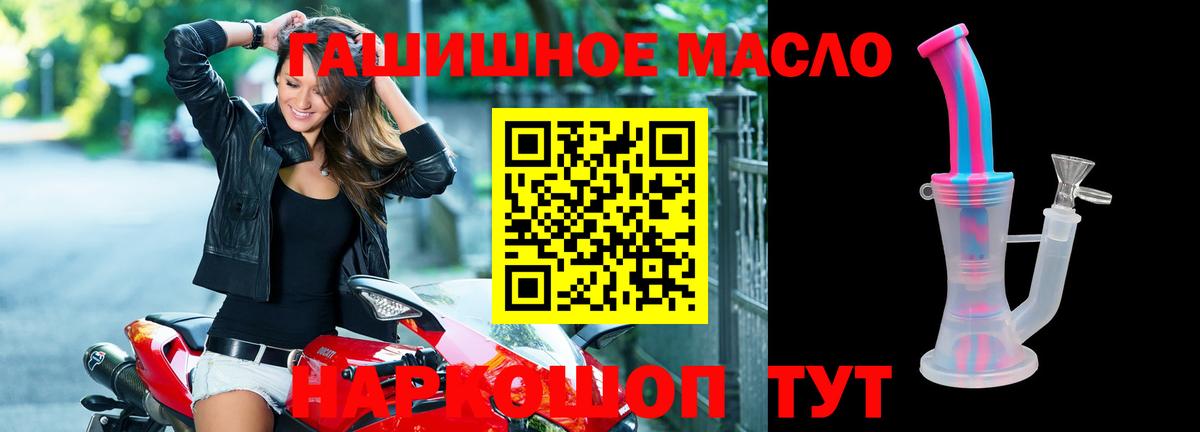ТГК THC oil Новочеркасск