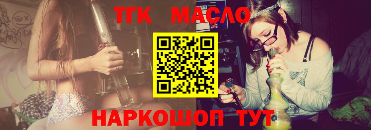 Новочеркасск  ТГК вейп с тгк  ТГК вейп  Вход с VPN 