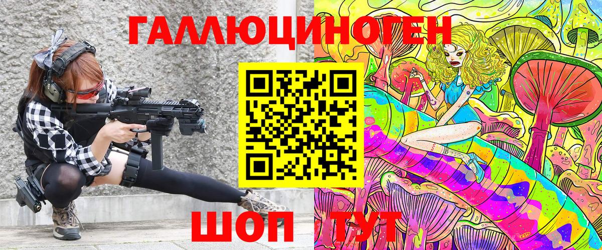 Псилоцибиновые грибы прущие грибы  Вход с VPN  Новочеркасск 